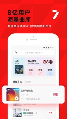 全民k歌 老版本2021手机软件app截图