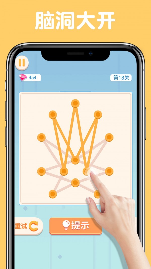 连连看达人  最新版手游app截图