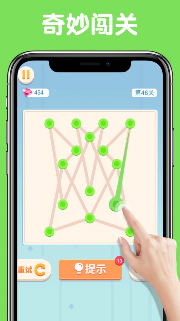 连连看达人  最新版手游app截图