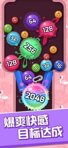 开心桌球2048 红包版手游app截图
