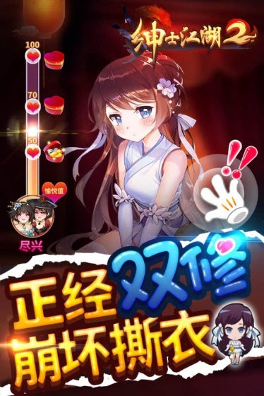 绅士江湖 2021最新版手游app截图