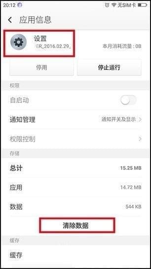 王者荣耀定位器手机软件app截图