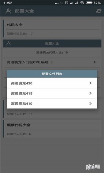 小雷吃鸡画质助手 最新版手机软件app截图