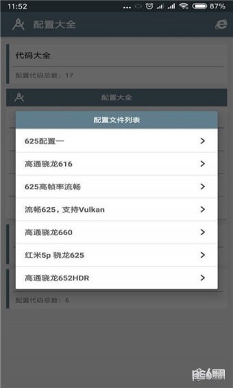 小雷吃鸡画质助手 最新版手机软件app截图