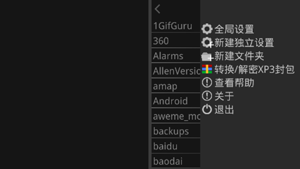 krkr2模拟器 1.4.5版手机软件app截图