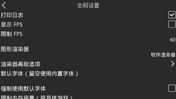 krkr2模拟器 1.4.5版手机软件app截图