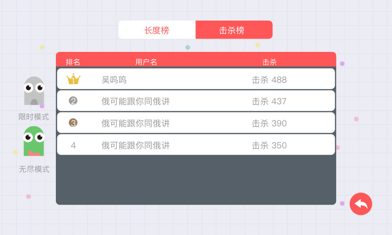 贪吃蛇大作战 4.4.9版手游app截图