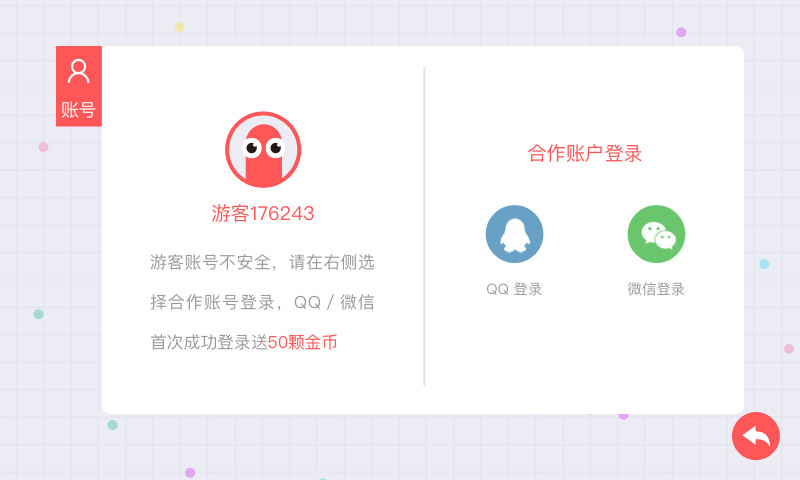 贪吃蛇大作战 4.4.9版手游app截图