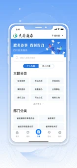 民生山西 养老金认证版手机软件app截图