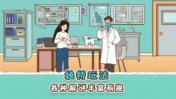 她和他的猫 抖音版手游app截图