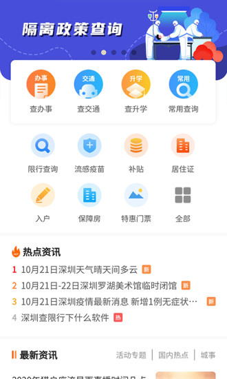 本地宝 上海版手机软件app截图