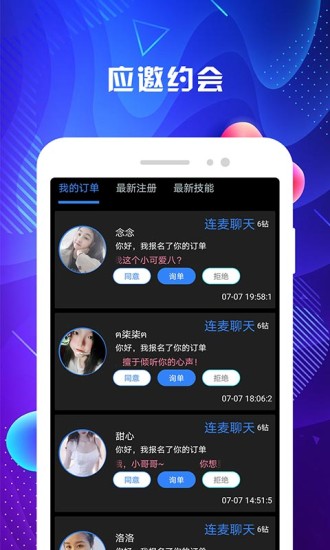 名优馆 2020年新版手机软件app截图