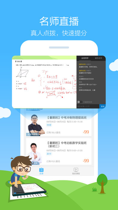 作业帮 免费拍照答题手机软件app截图