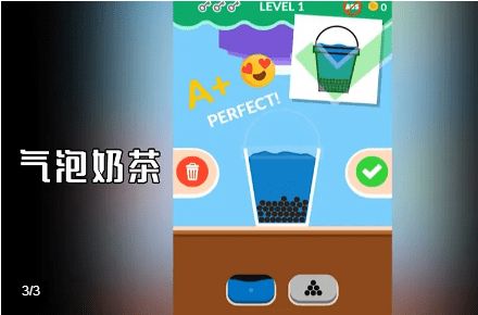 气泡奶茶手游app截图