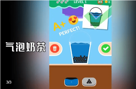 气泡奶茶 2021免费版手游app截图