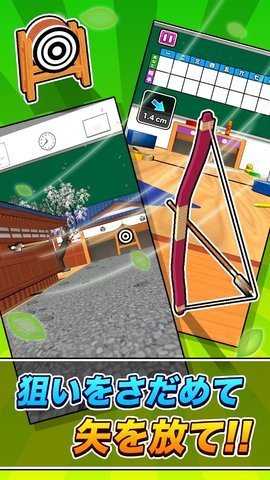 超级射箭比赛 最新版手游app截图