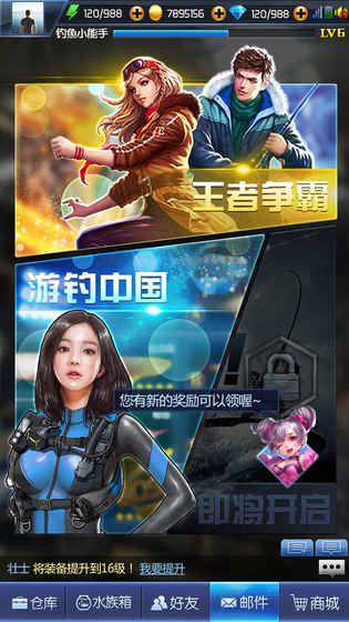 钓鱼王者 2021中文版手游app截图