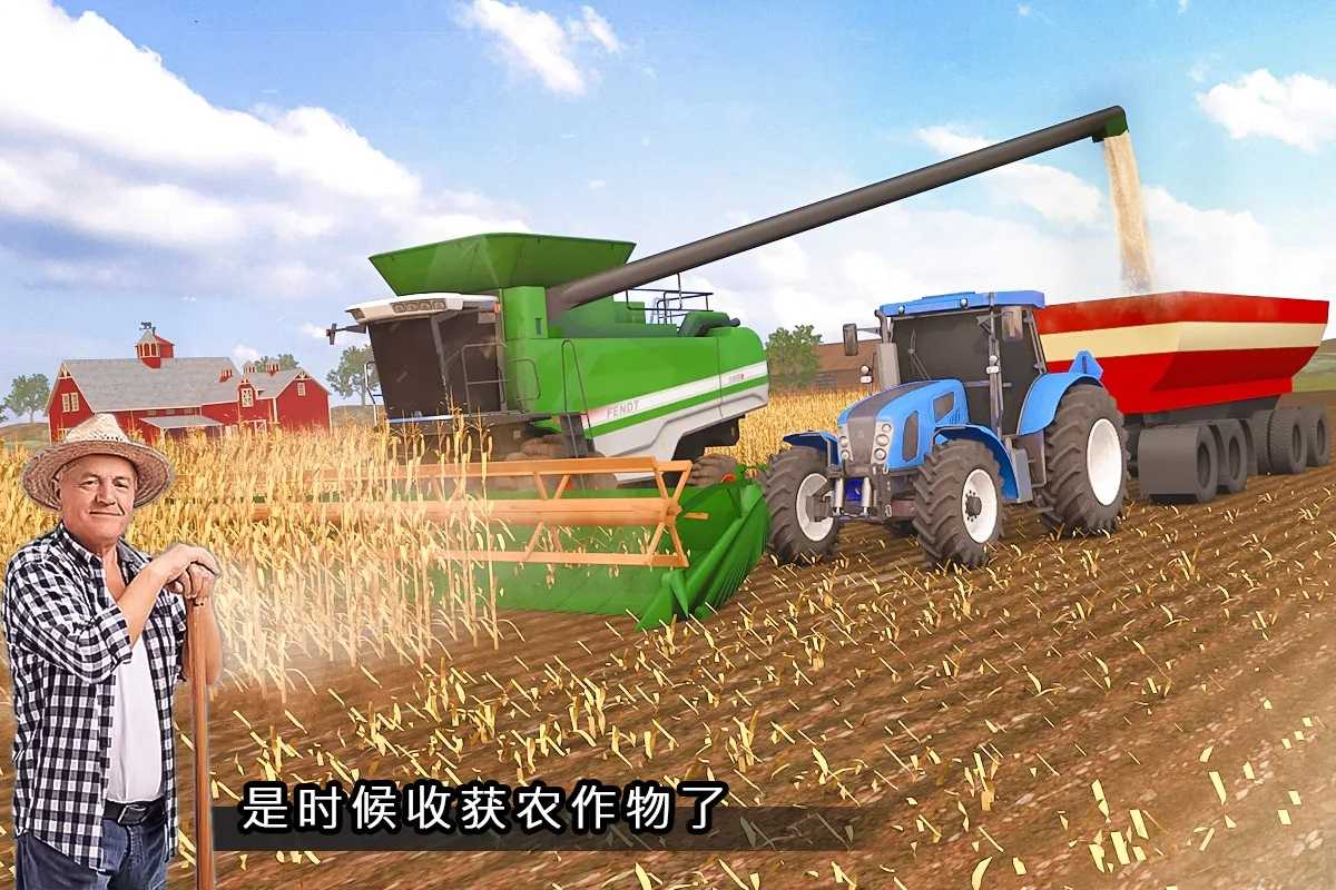 现代农业模拟手游app截图