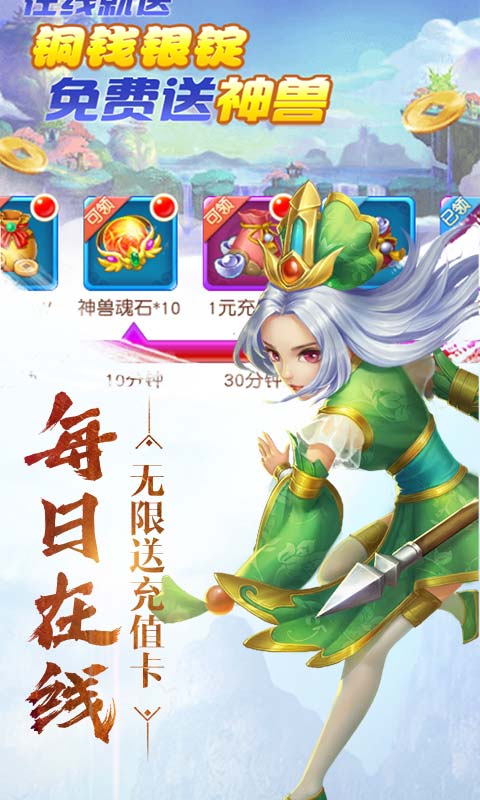 妖游记 最新版手游app截图