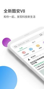酷安 2021最新版手机软件app截图