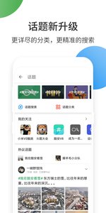 酷安 2021最新版手机软件app截图