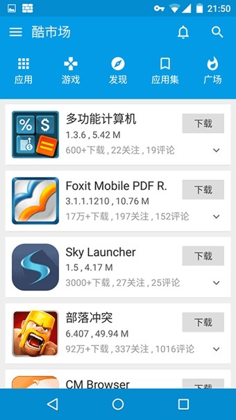 酷安 旧版本手机软件app截图