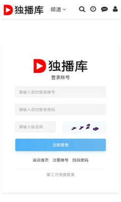 独播库 2020电视剧手机软件app截图