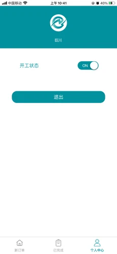 巨川手机软件app截图