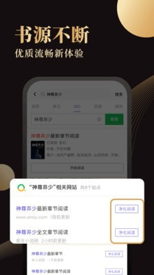 休尚小说 最新版资源手机软件app截图
