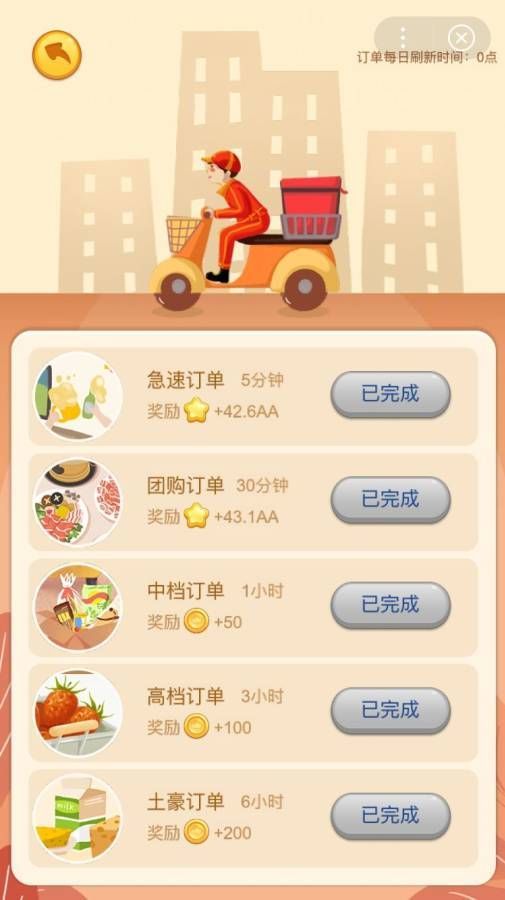 奇宝超市 红包版手游app截图