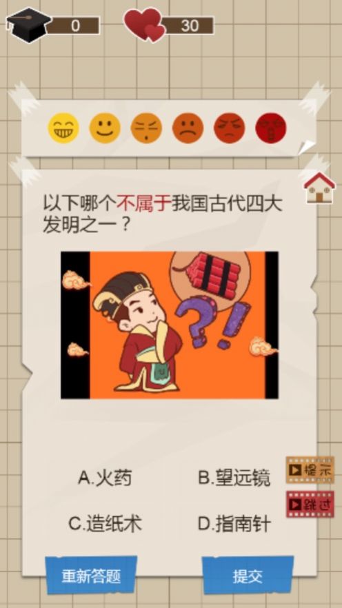 中国式高中模拟器手游app截图