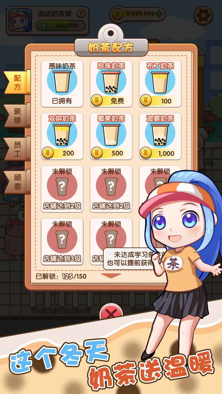 小姐姐的奶茶店 2021最新版手游app截图