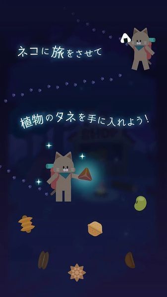 夜之森 中文版手游app截图