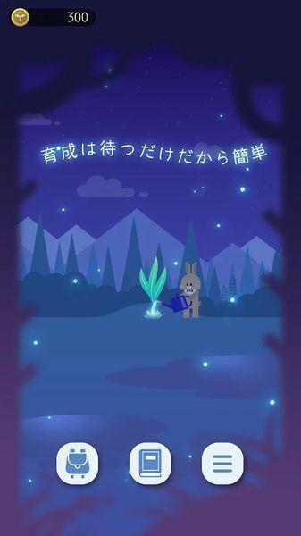 夜之森 中文版手游app截图