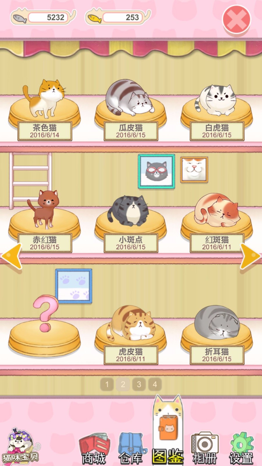 猫宅日记 金鱼最新版手游app截图