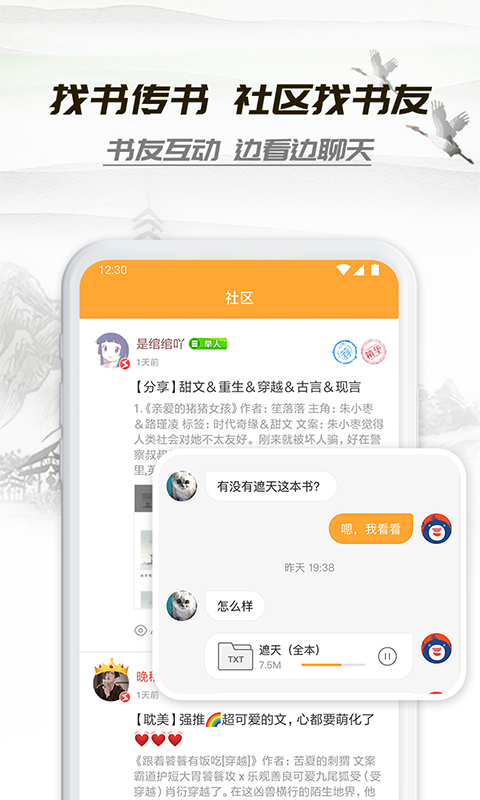 小书亭 旧版本手机软件app截图