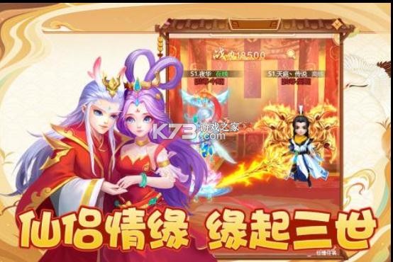 幻灵修仙传 九游版手游app截图