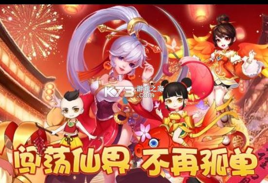 幻灵修仙传 九游版手游app截图