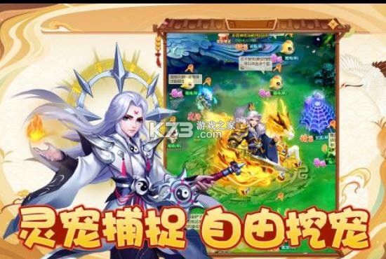 幻灵修仙传 九游版手游app截图