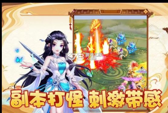 幻灵修仙传 九游版手游app截图