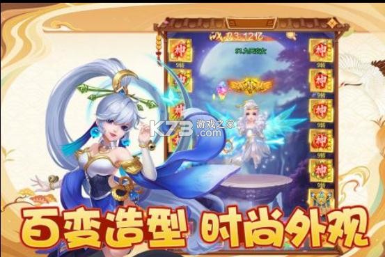 幻灵修仙传 九游版手游app截图