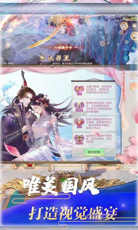 神魔传 首充送V10版手游app截图