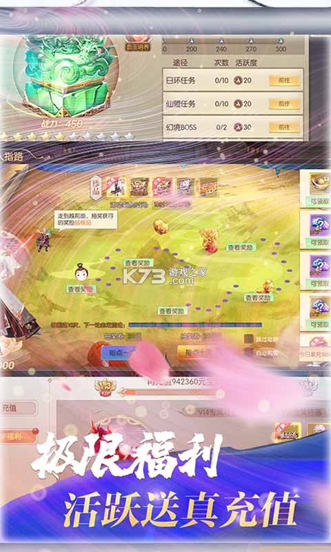 神魔传 首充送V10版手游app截图