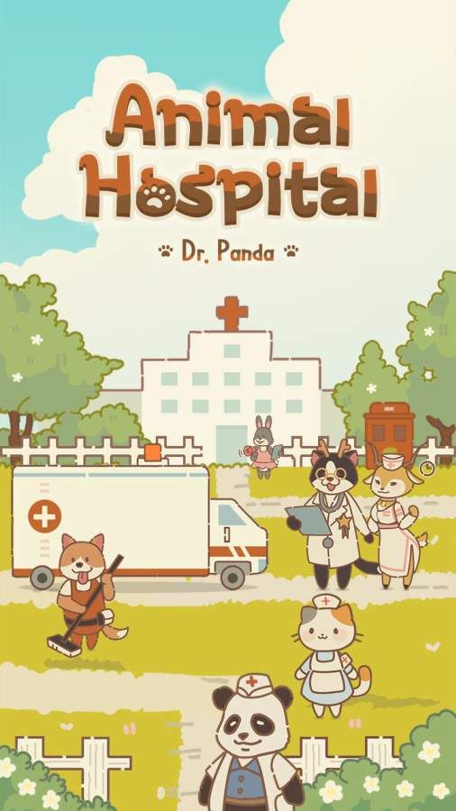 动物医院熊猫博士手游app截图