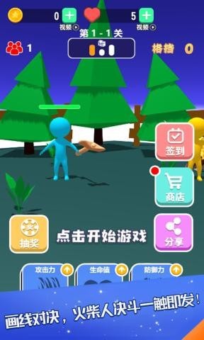 击剑对决 中文版手游app截图