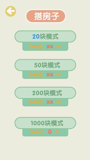 不稳定的2048 最新版手游app截图