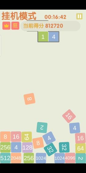 不稳定的2048 最新版手游app截图