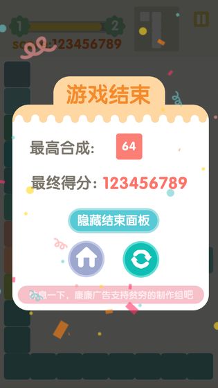 不稳定的2048 最新版手游app截图