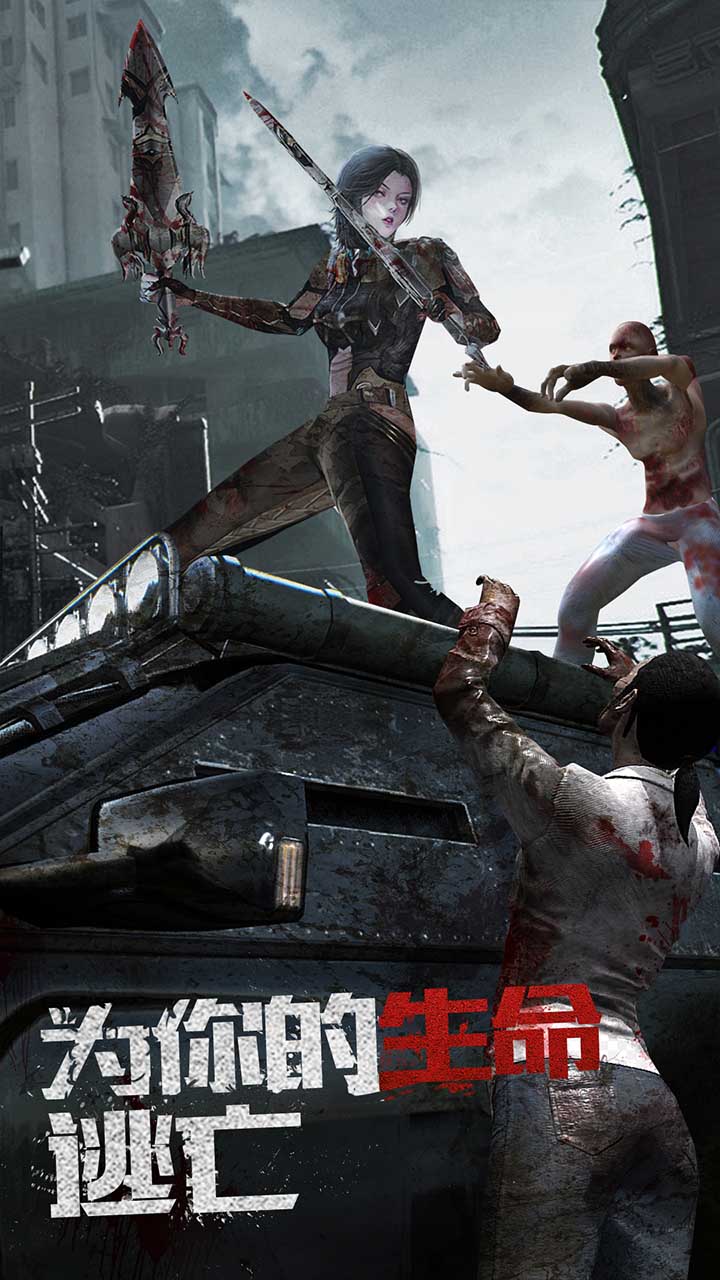 文明曙光 丧尸围城手游app截图