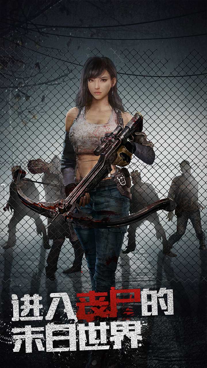 文明曙光 丧尸围城手游app截图